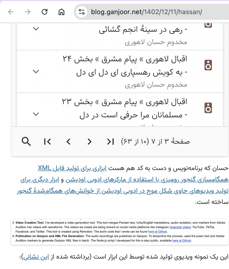 گنجور بلاگ میں زندہ رود کے XML اور ویڈیو ٹول کا ذکر
